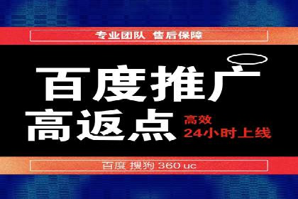 百度推广服务费：中小企业营销新选择